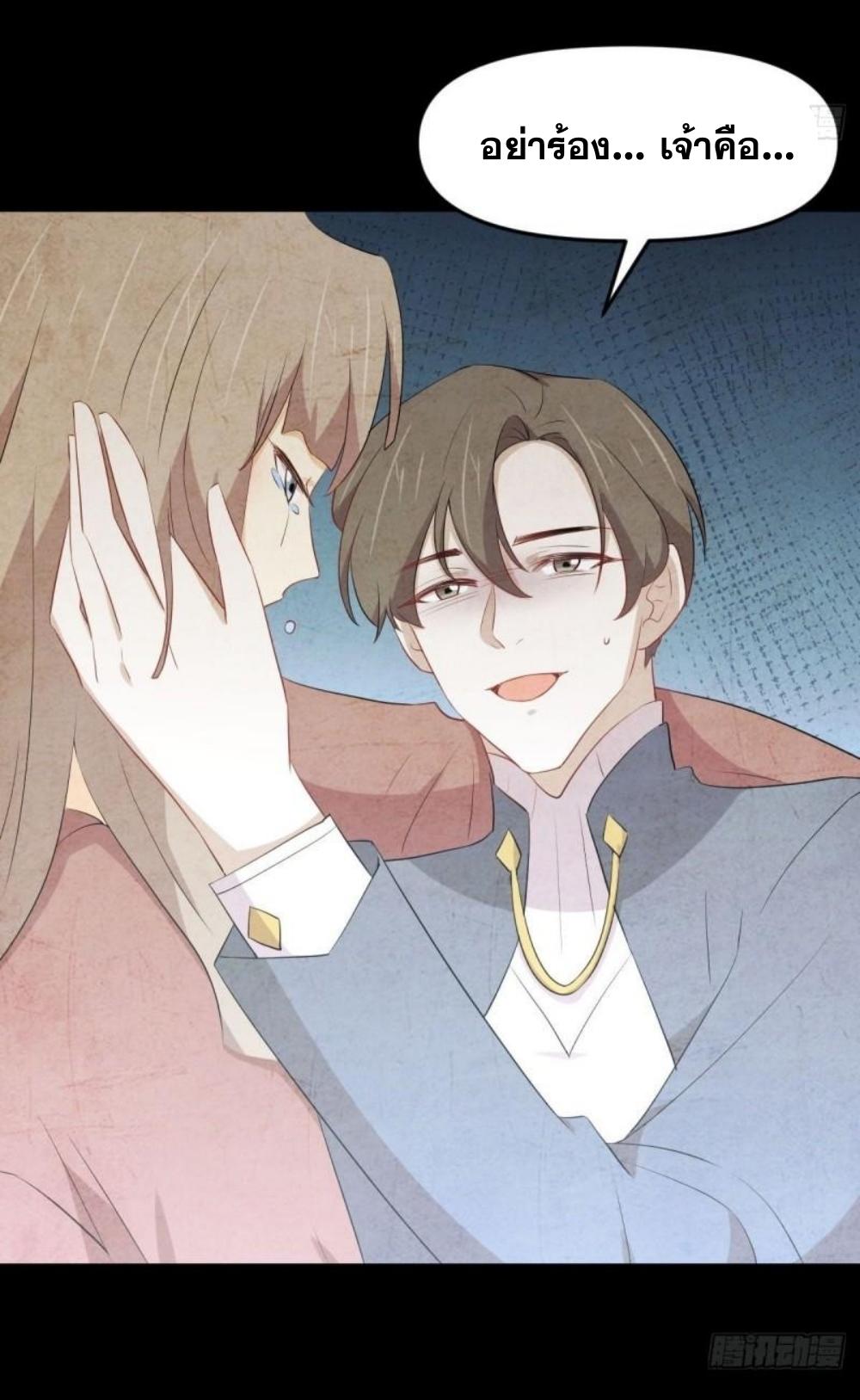 Immortal Swordsman in The Reverse World ข้าเซียนกระบี่ไม่เกาะสตรี ตอนที่ 302 หน้า 8