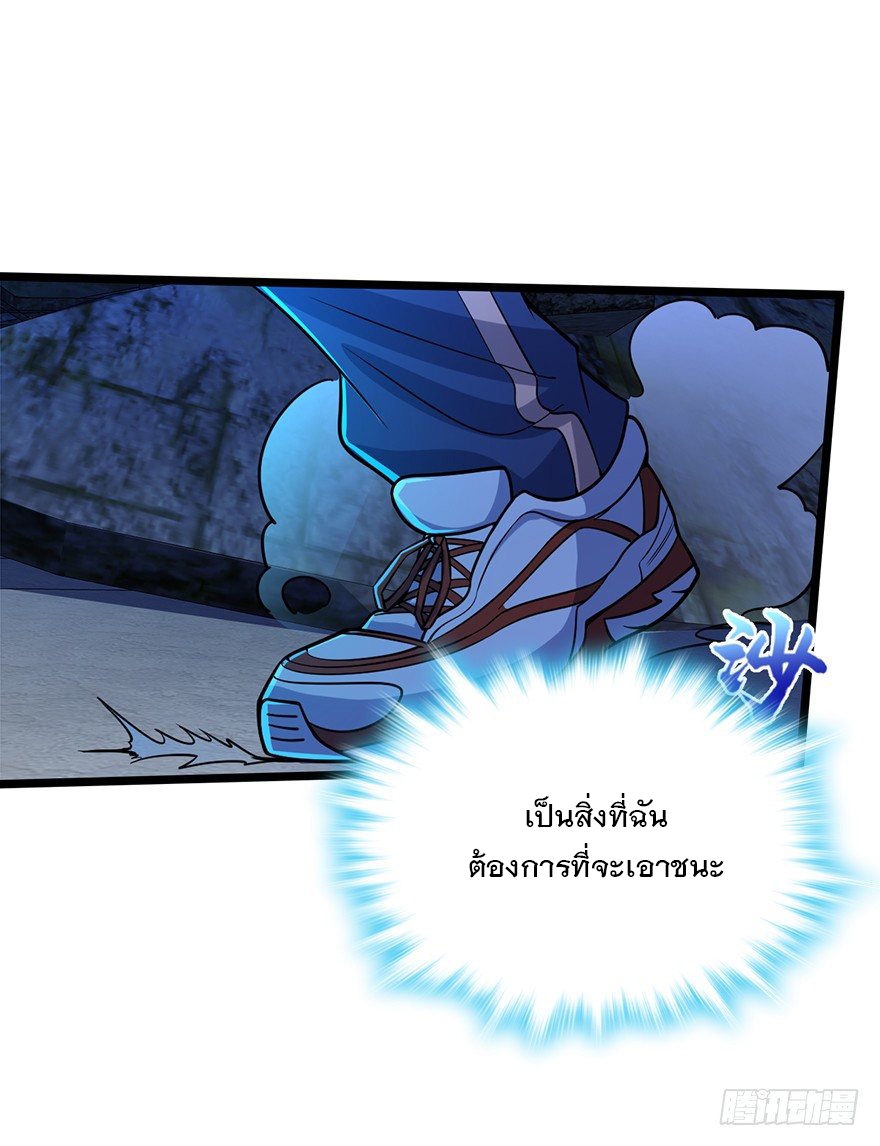 ชีวิตใหม่ของราชาจอมกวน ตอนที่ 27 หน้า 33