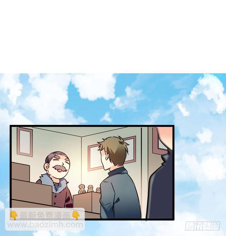 The new life of the Kuan King-ชีวิตใหม่ของราชาจอมกวน ตอนที่ 4 หน้า 24