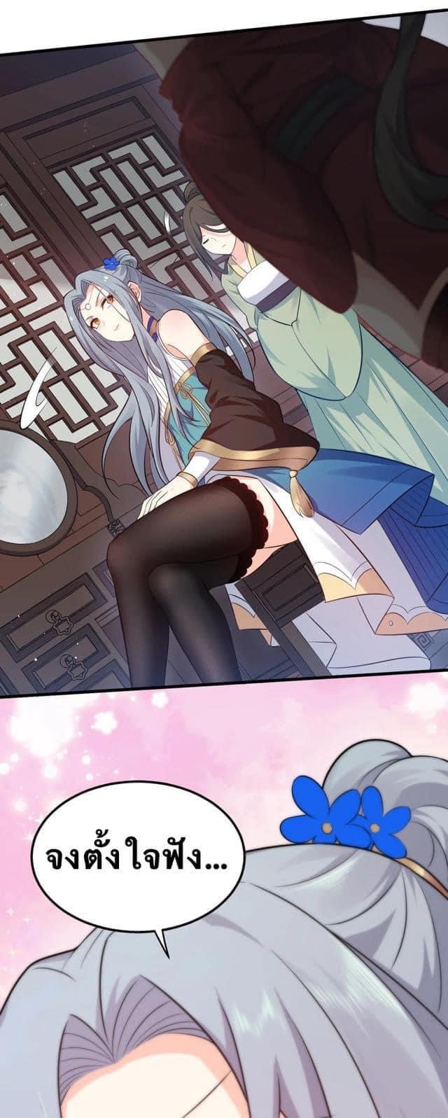 มหาบุรุษ ในตำนาน ตำนานที่หลับใหล (ศิษย์เบิ้มๆ) ตอนที่ 41 หน้า 35