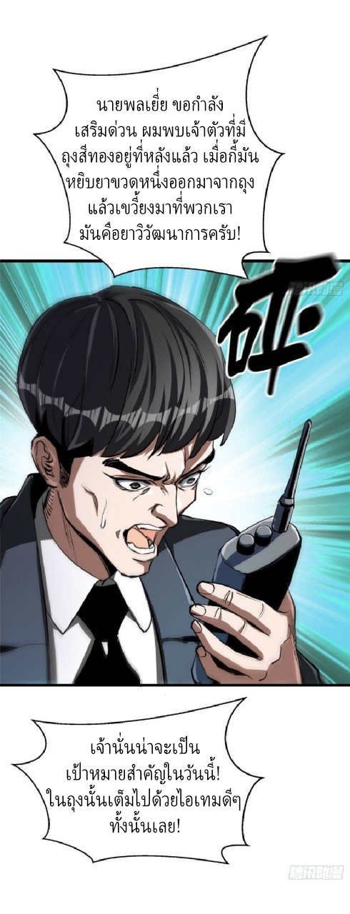 รูเล็ตเวิลด์ สุ่มไอเทมเอาชีวิตรอด ตอนที่ 54 หน้า 25