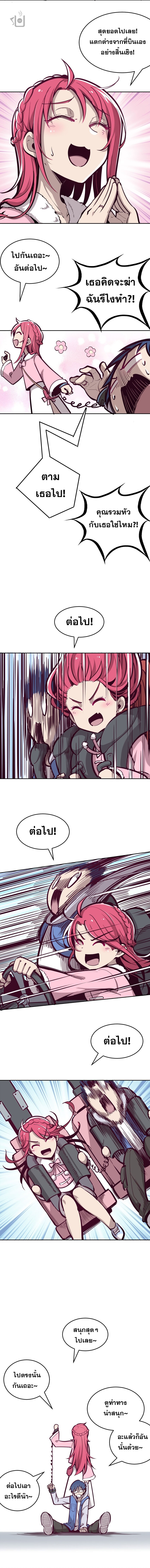 ปีศาจxเทวดา อยู่ด้วยกันไม่ได้ ตอนที่ 11 หน้า 8