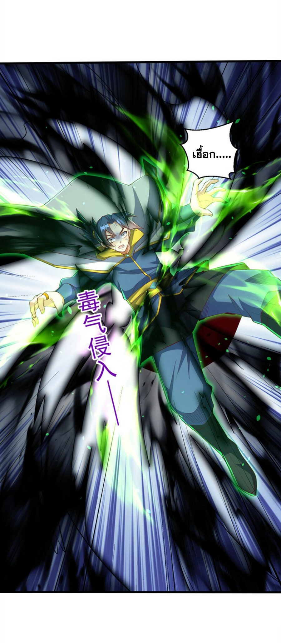 Wu ni ตอนที่ 276 หน้า 19