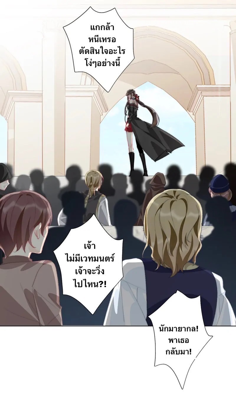 I Was Forced to Become the Princess of a Strange World? ตอนที่ 3 หน้า 107