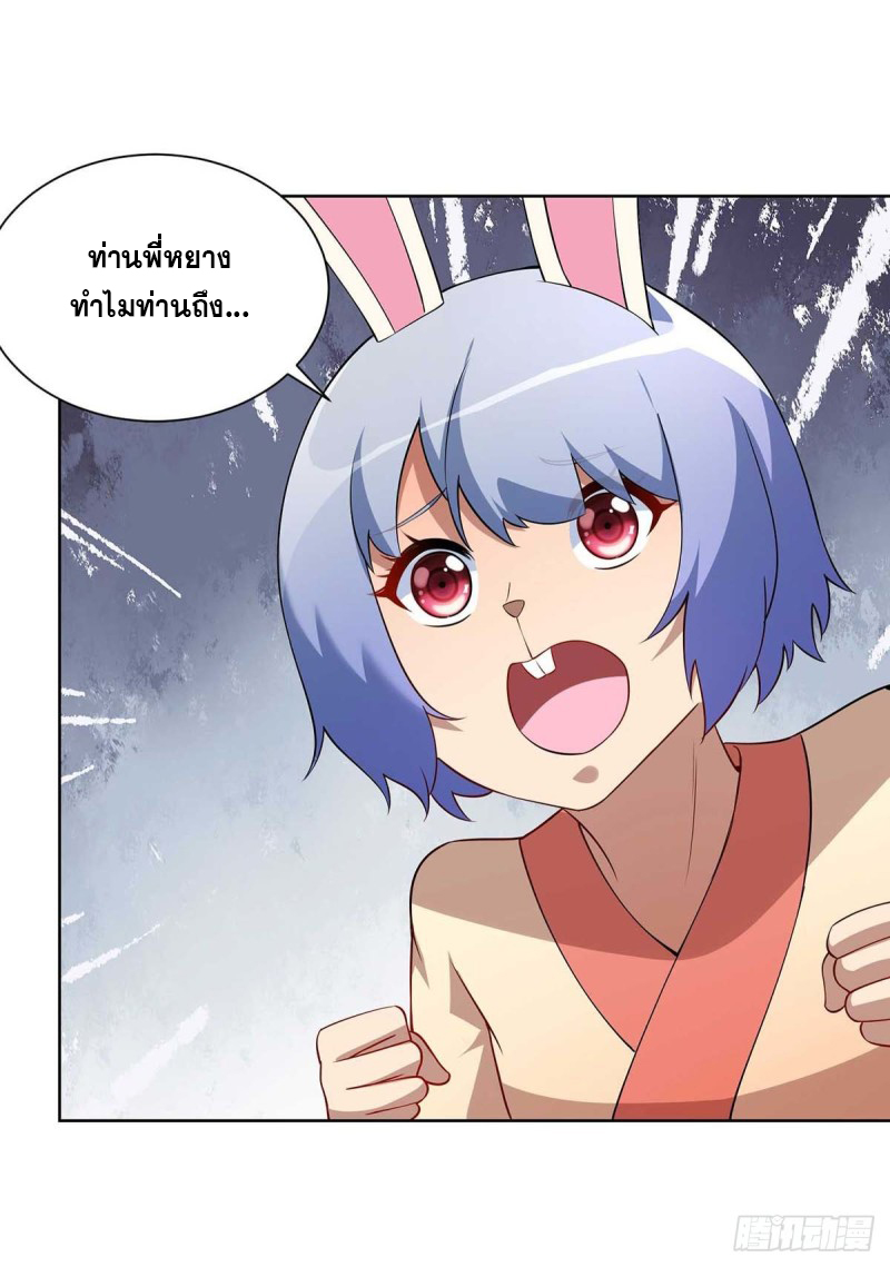 จักรพรรดิ 80,000 ปี ตอนที่ 113 หน้า 22