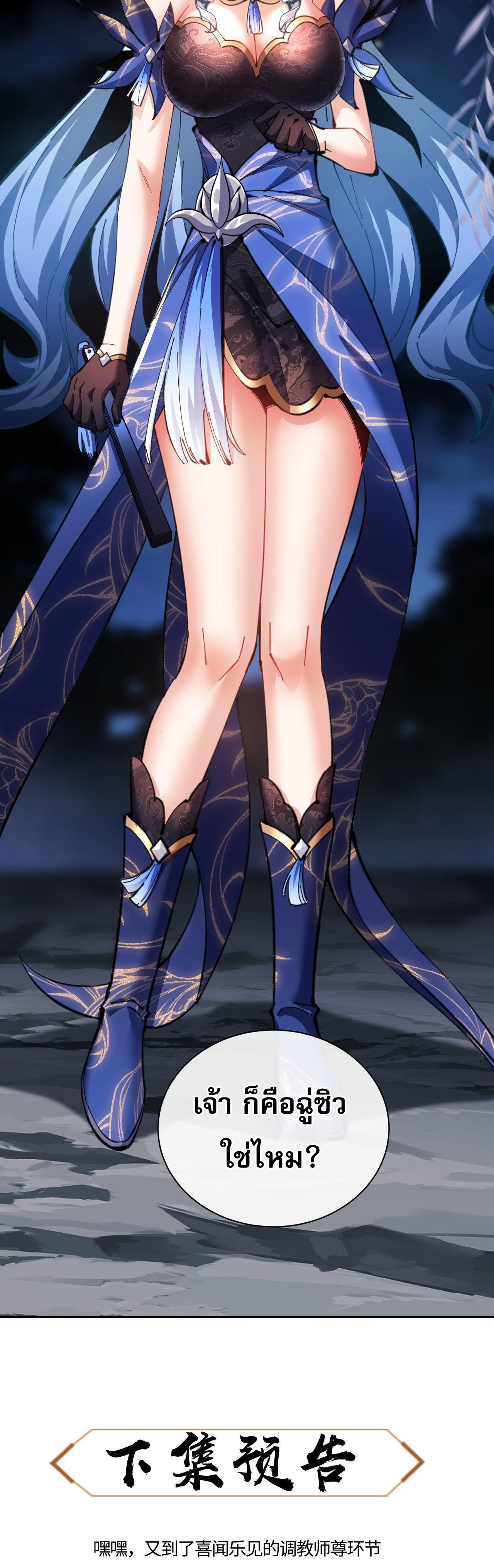 อาจารย์ ศิษย์บ้าขอกบฎนะขอรับ ตอนที่ 13 หน้า 39