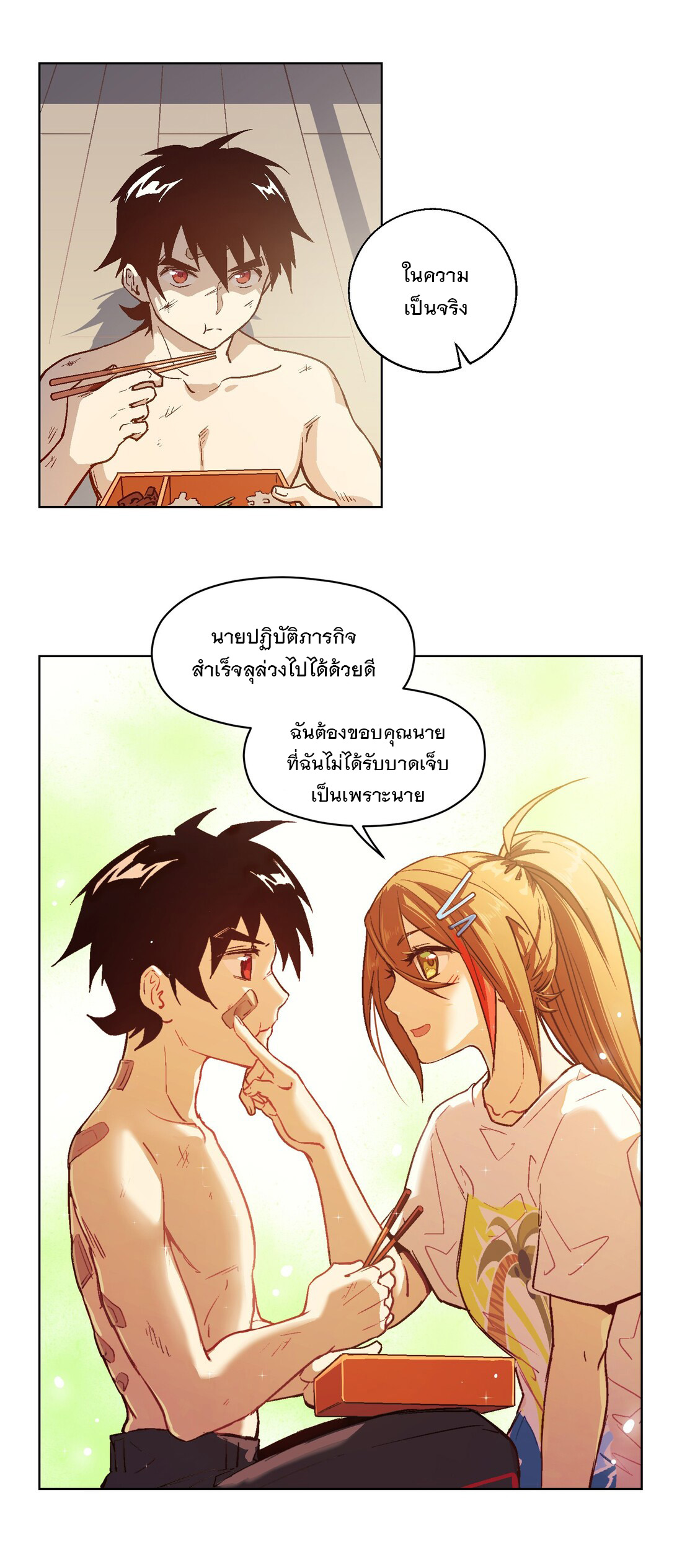 The King of Special Forces Reborn in School, Popular With Girls ตอนที่ 16 หน้า 35