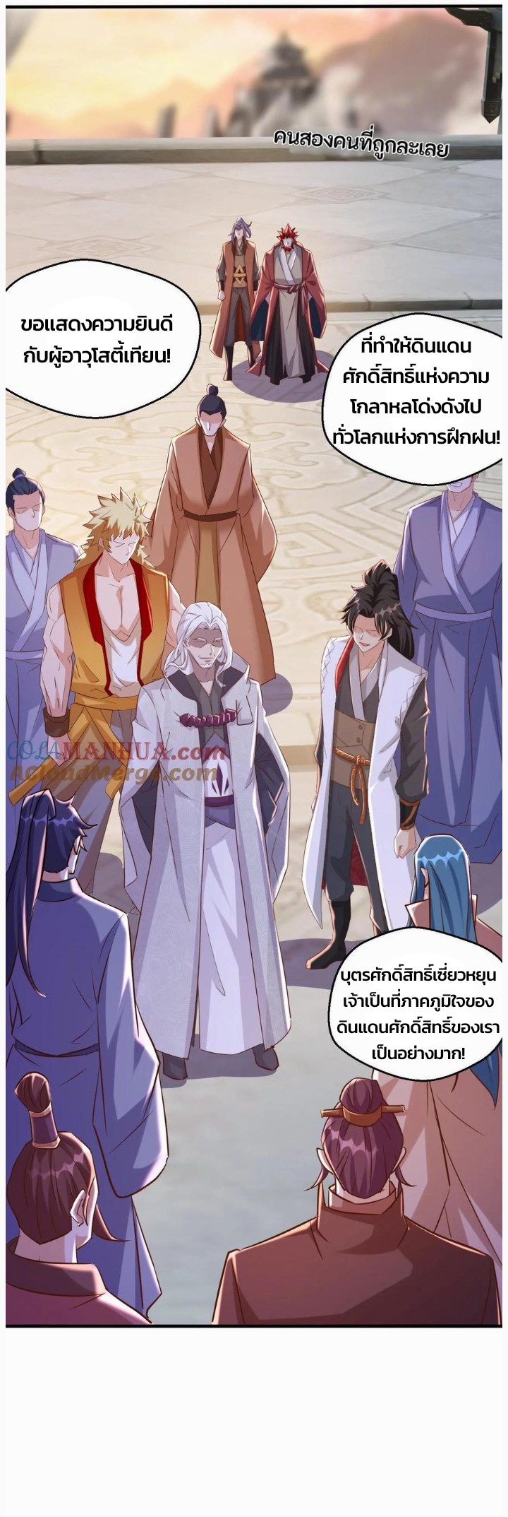 i can infinite epiphany ระบบศักดิ์สิทธิ์ ข้าสามารถตรัสรู้ได้ไม่มีที่สิ้นสุด ตอนที่ 71 หน้า 4