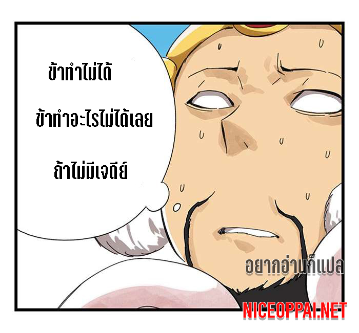 หอคอยสู่สวรรค์ ตอนที่ 29 หน้า 12