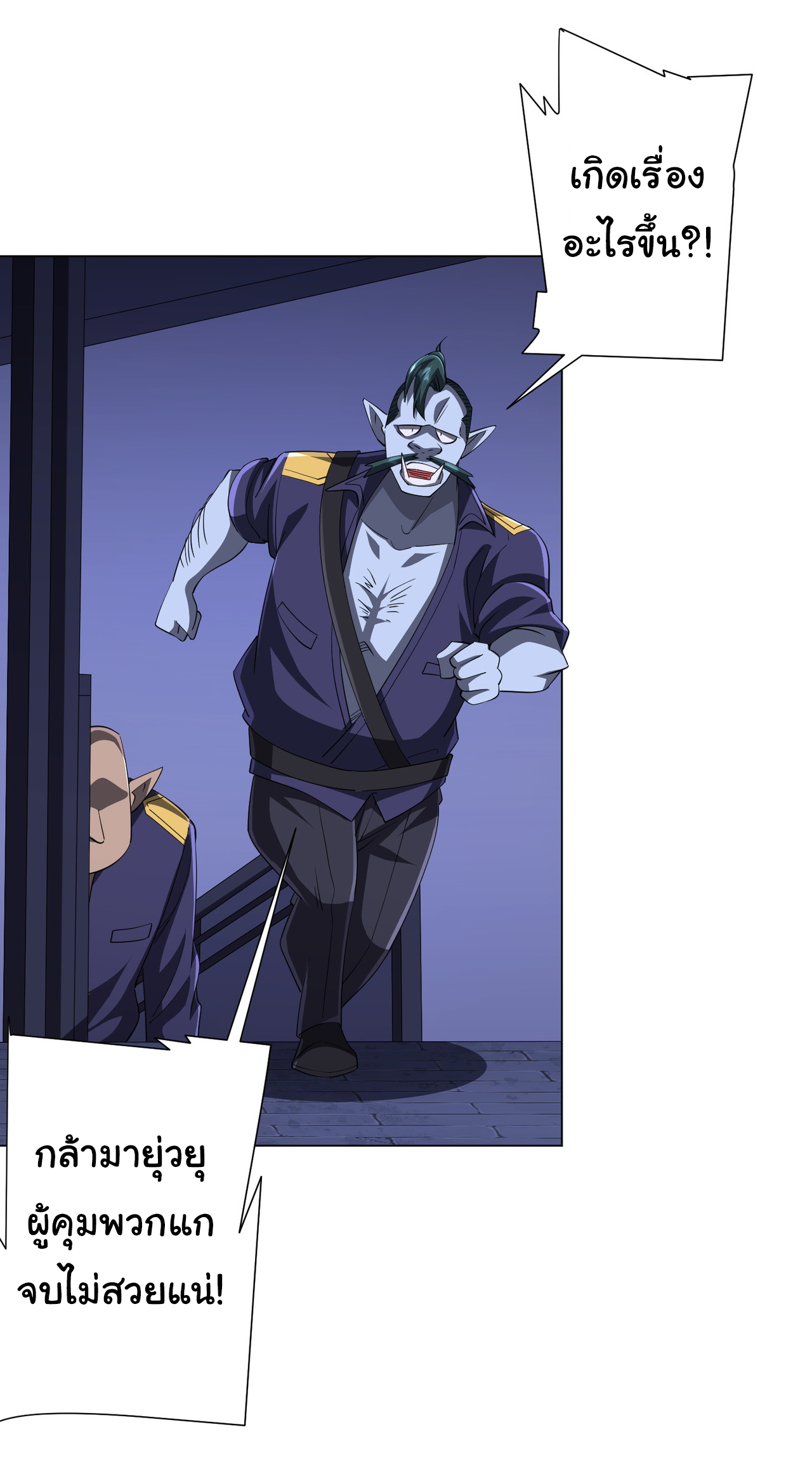 Start with trillions of coins ตอนที่ 70 หน้า 14