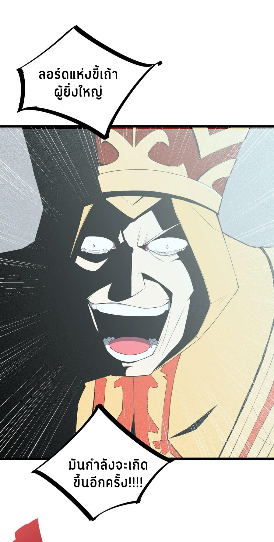 Don't call me anymore! ตอนที่ 1 หน้า 53