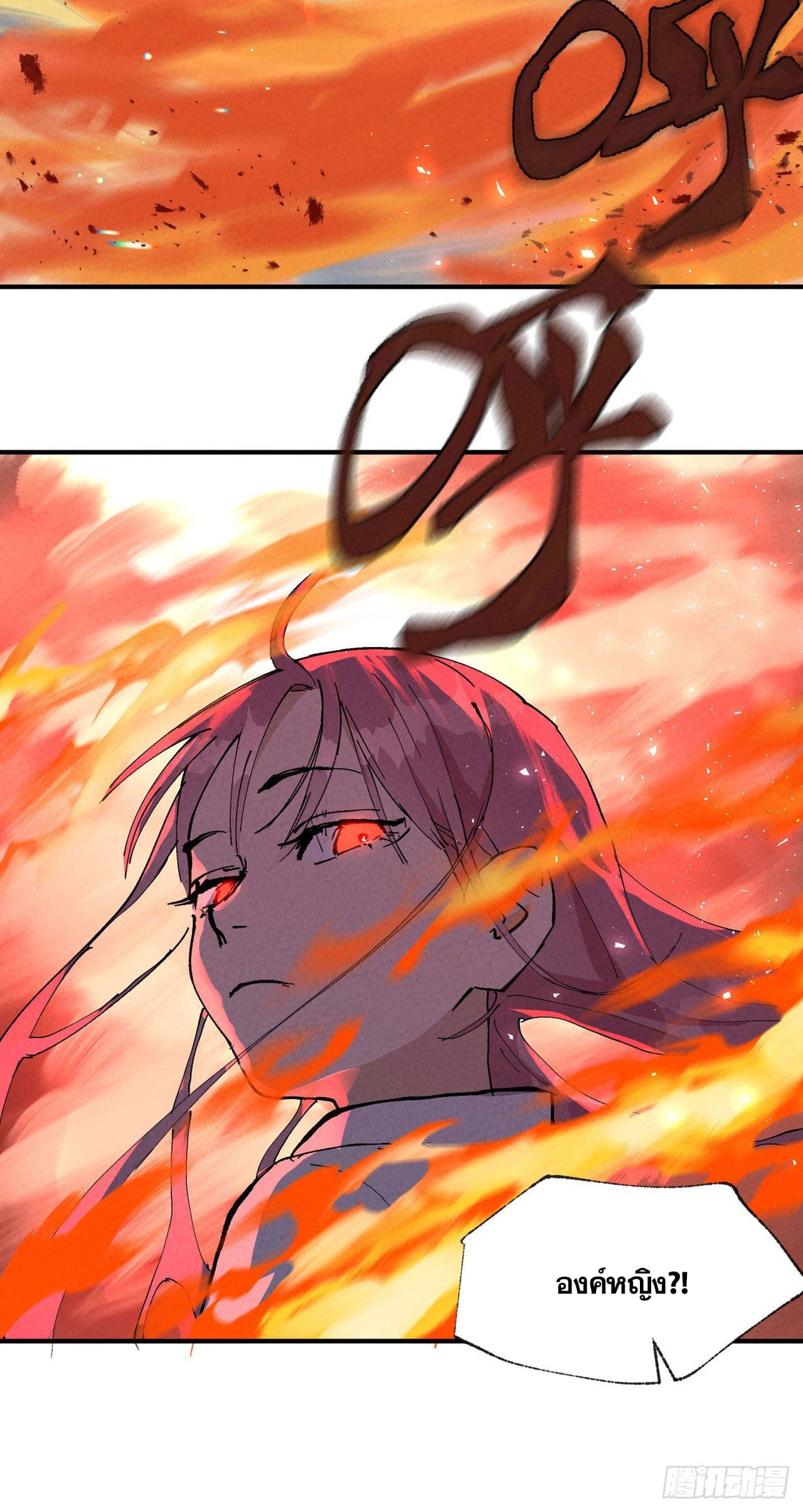 ระบบพัฒนาสุดแข็งแกร่ง ตอนที่ 29 หน้า 28