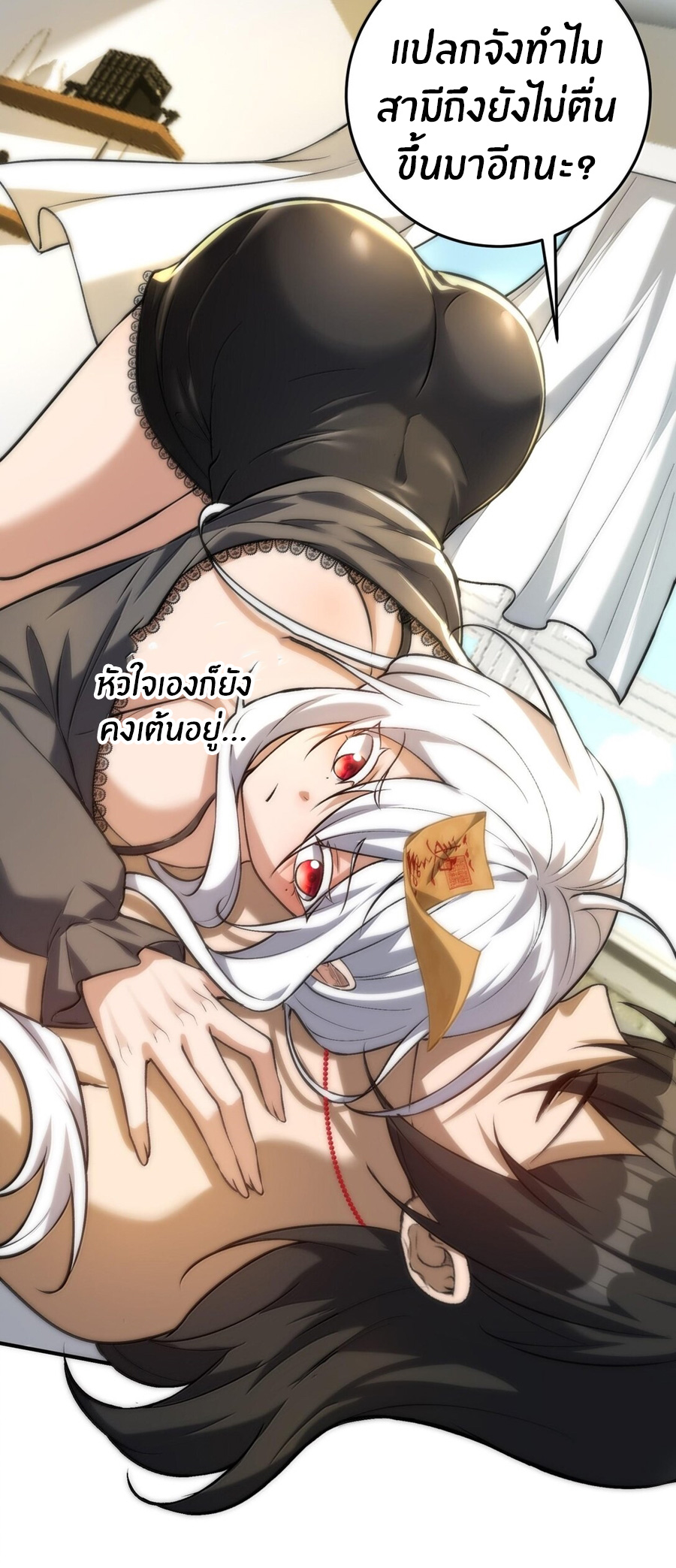 During the live broadcast, I proposed to the female ghost - she really agreed?! ตอนที่ 41 หน้า 11