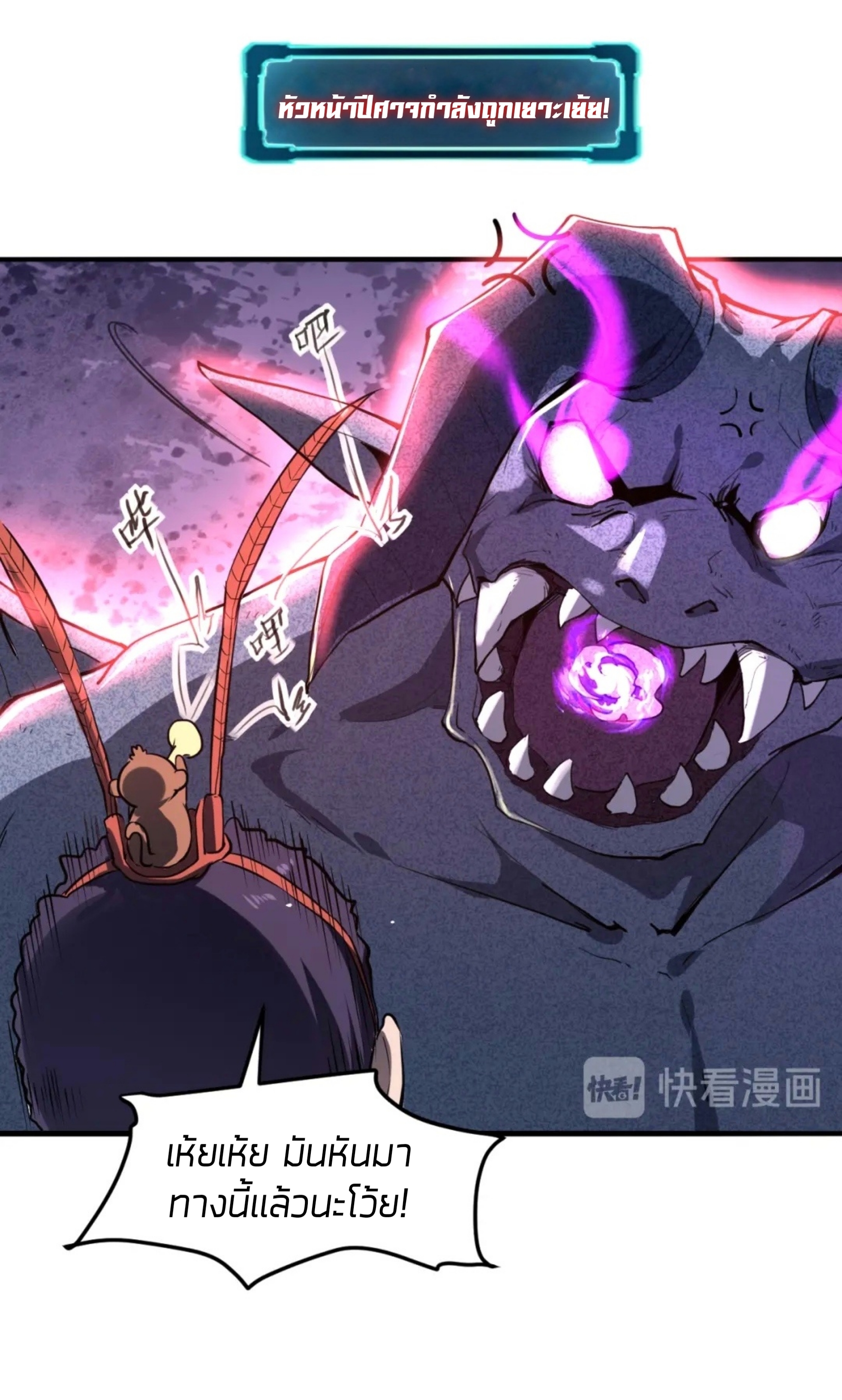 ราชาบัค ตอนที่ 5 หน้า 17