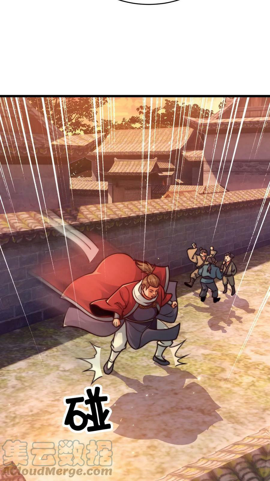 ระบบไร้เทียมทานเมื่อถูกปีศาจโจมตี ตอนที่ 52 หน้า 19