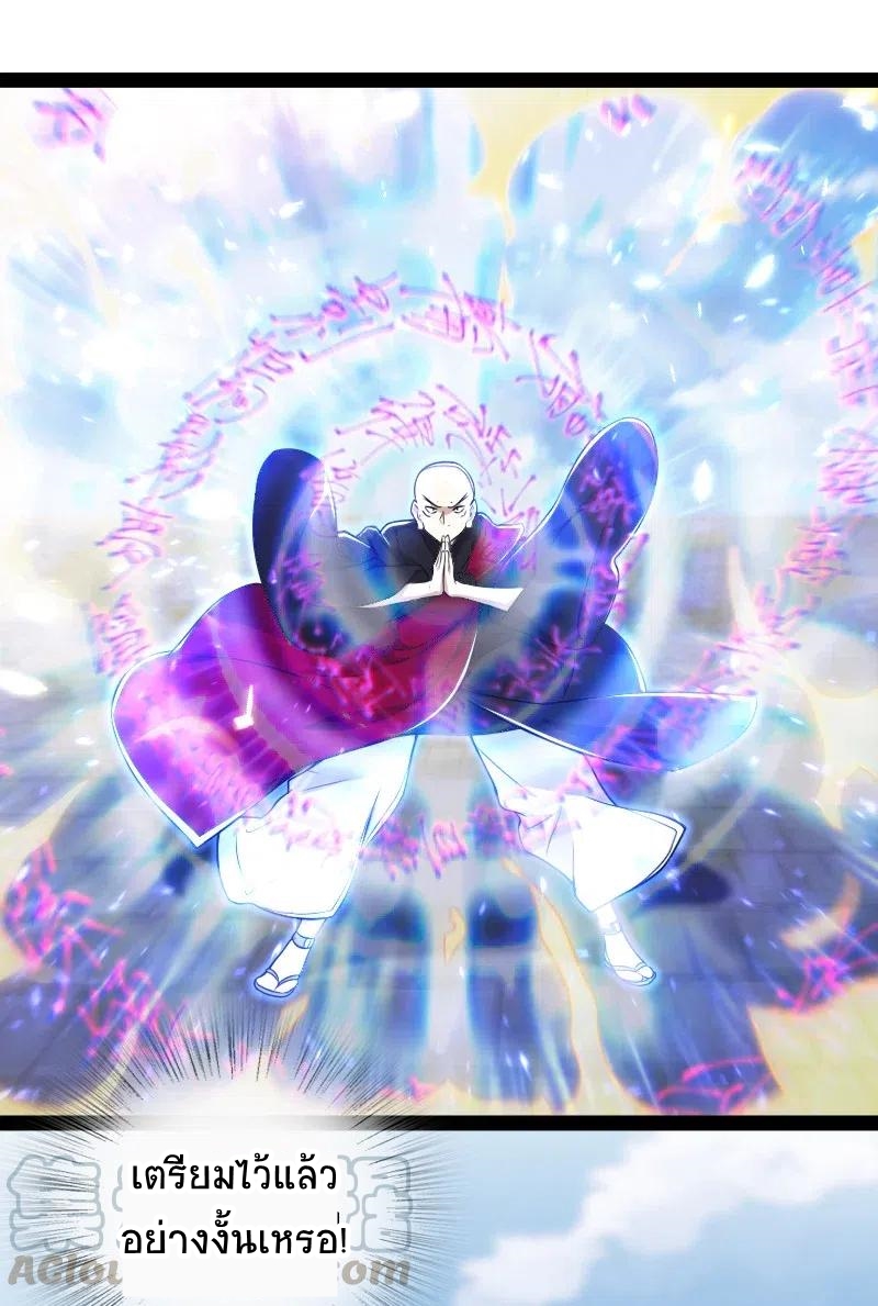 ชีวิตอันสันโดษของจักพรรดิ์หลินเกอ ตอนที่ 58 หน้า 22