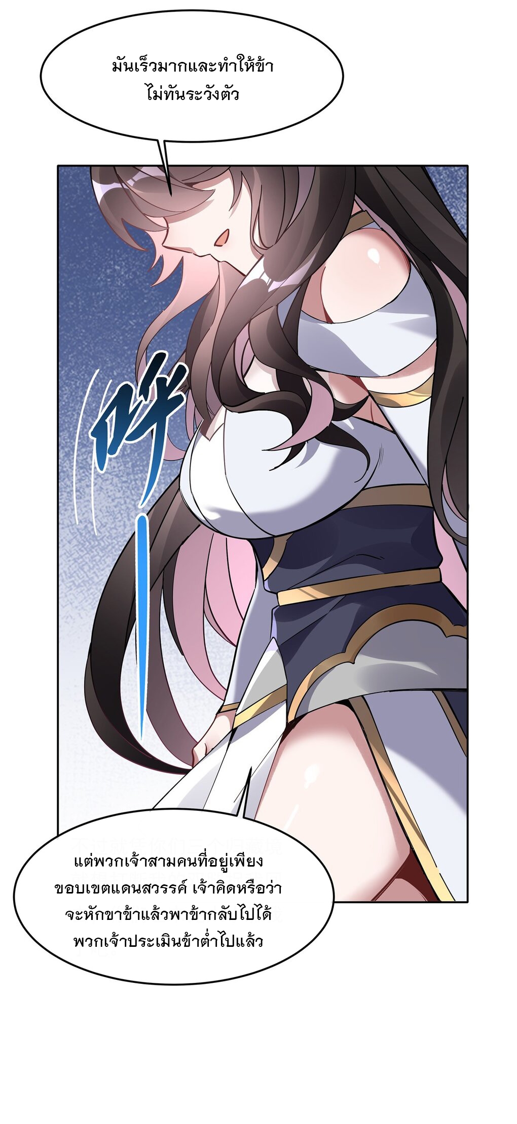 ศิษย์ของข้าล้วนมีอนาคตที่ยิ่งใหญ่ (ชนจีน) ตอนที่ 121 หน้า 40