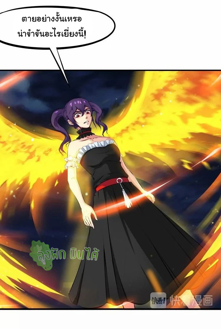 เลือดมังกร Bloodline of Dragons ตอนที่ 2 หน้า 3