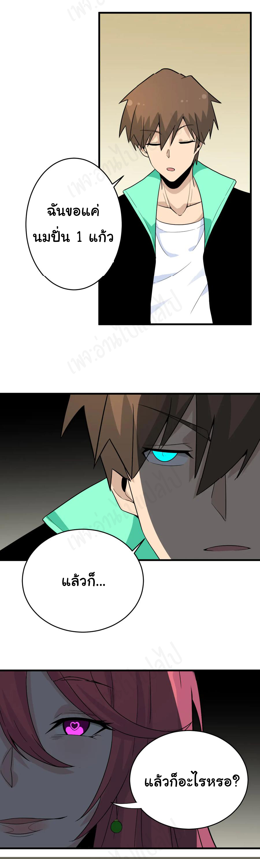 Sanjie Taobao Store ระบบร้านค้าเทพเจ้า ตอนที่ 187 หน้า 8