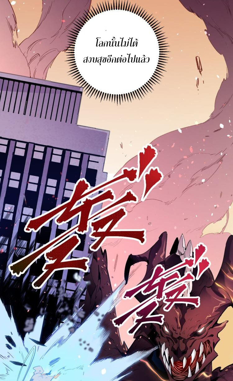 ฉันคือผู้เล่นไร้อาชีพที่สังหารเหล่าเทพ ตอนที่ 1 หน้า 15