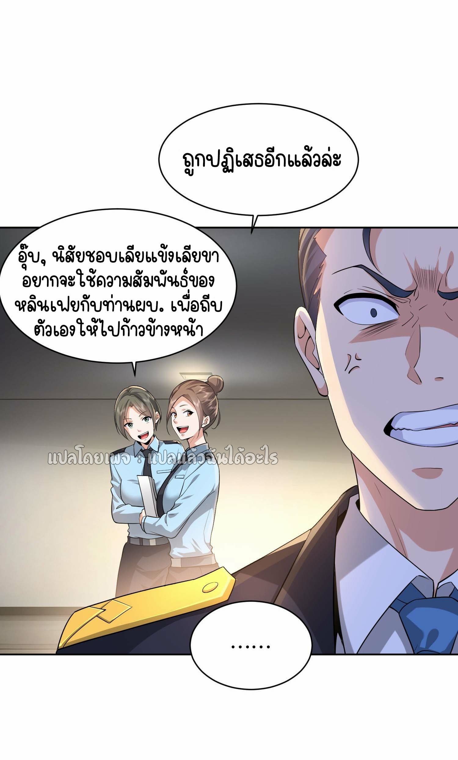 เป้าหมายของฉันคือเปิดฮาเร็มในต่างโลก ตอนที่ 4 หน้า 35