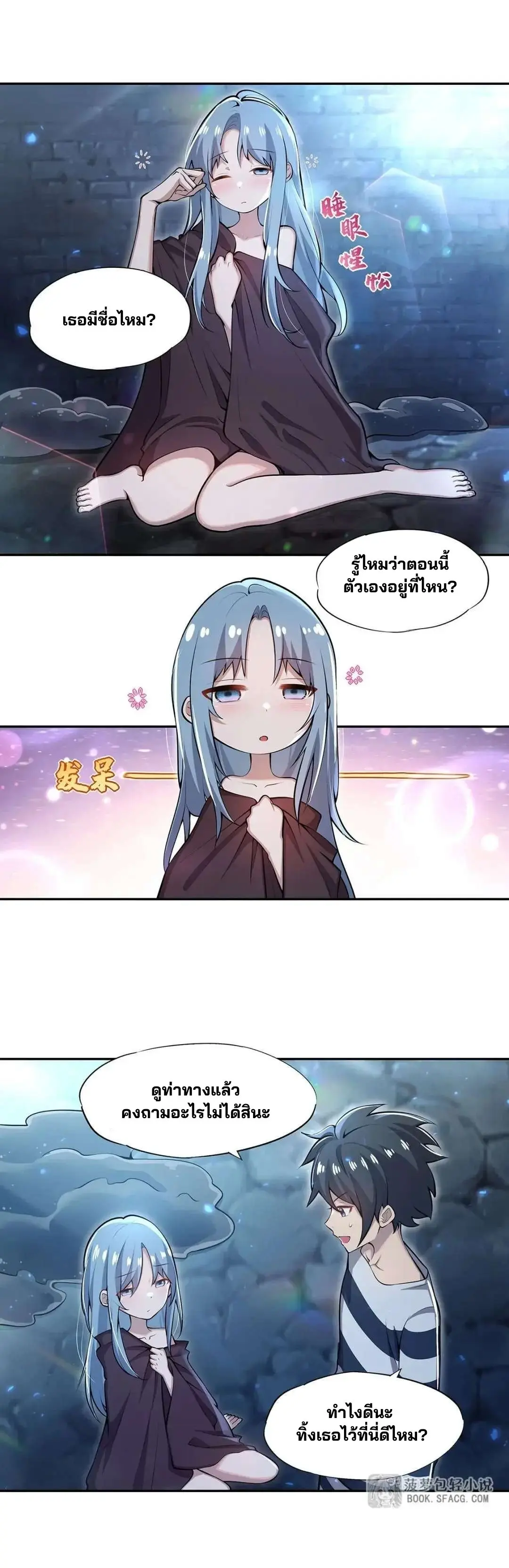 แม่มดพวกนี้ไม่มีใครปกติเลยสักคน None of These Witches Are Decent ตอนที่ 4 หน้า 12