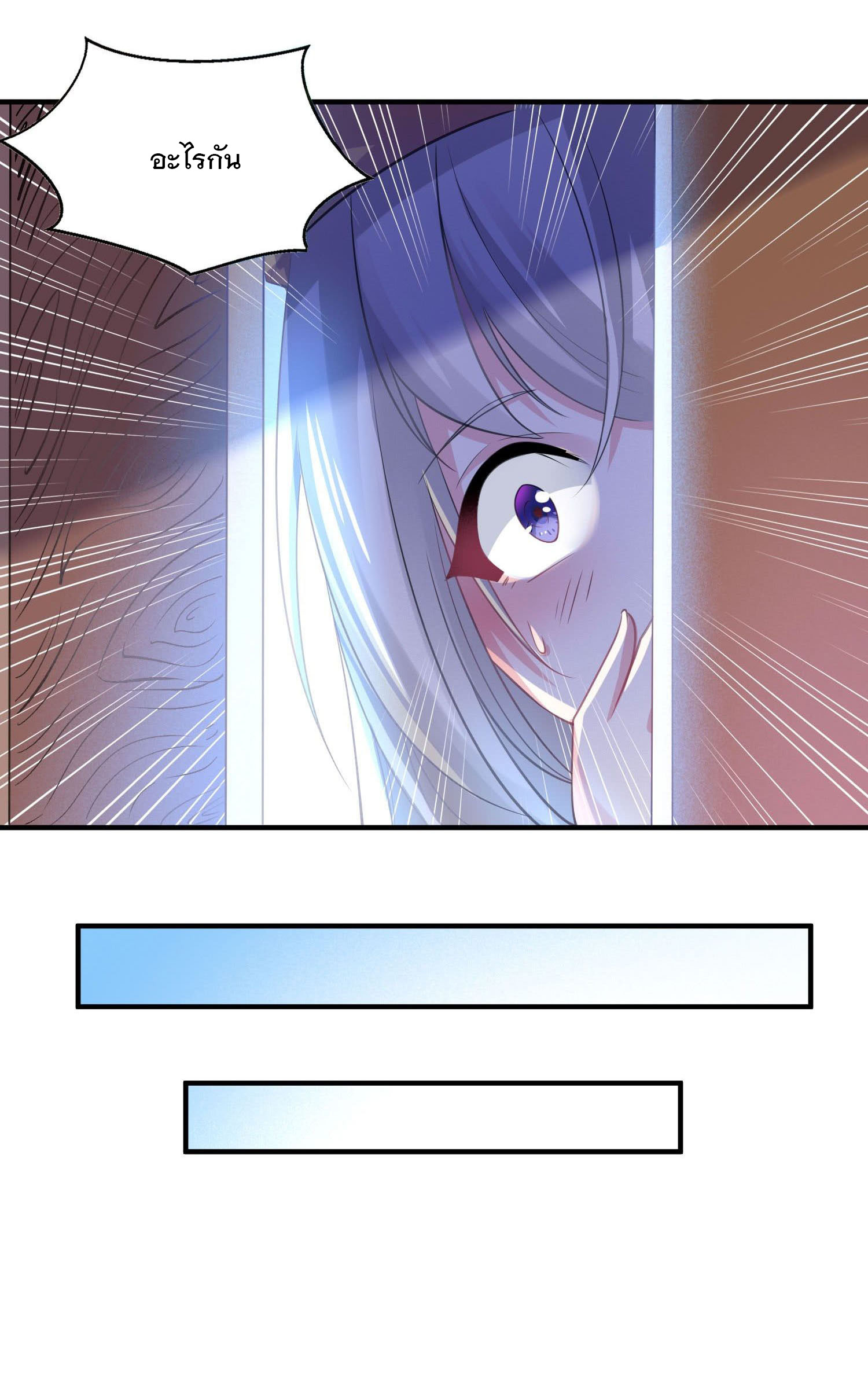 การต่อสู้ของเหล่าคนทรง ตอนที่ 27 หน้า 11