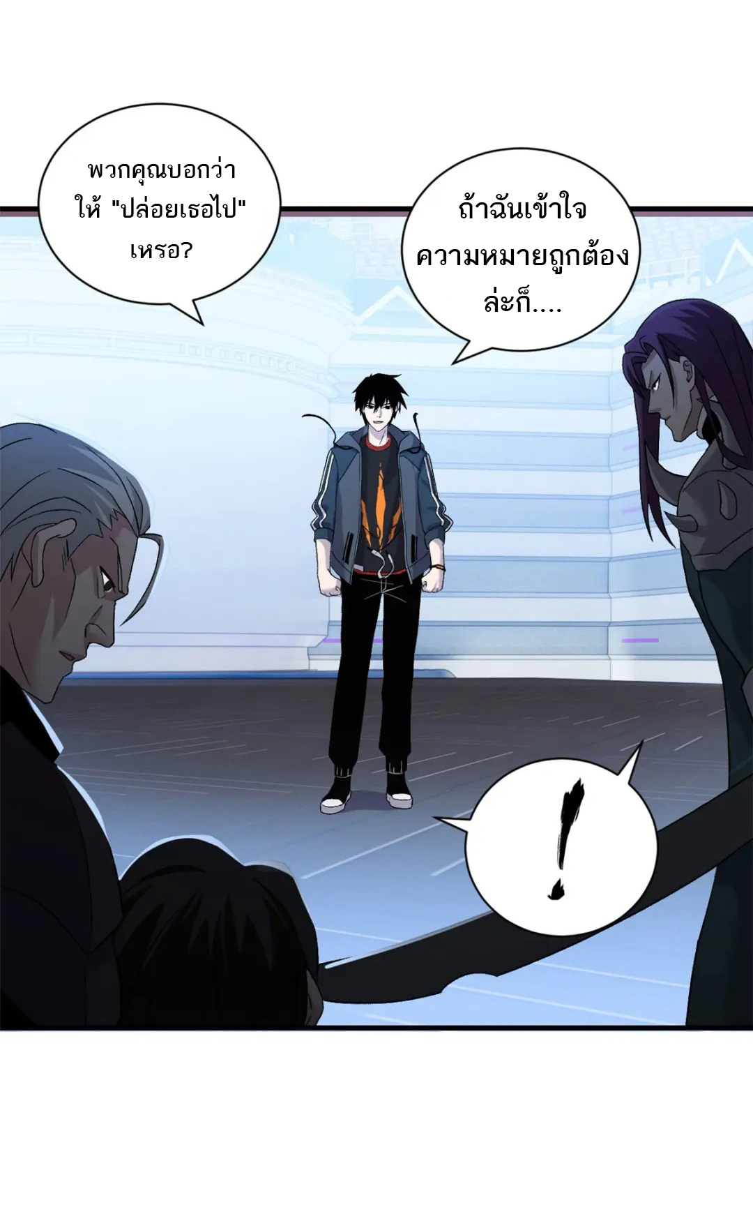 โคตรเทพร้านสัตว์อสูร ตอนที่ 101 หน้า 24