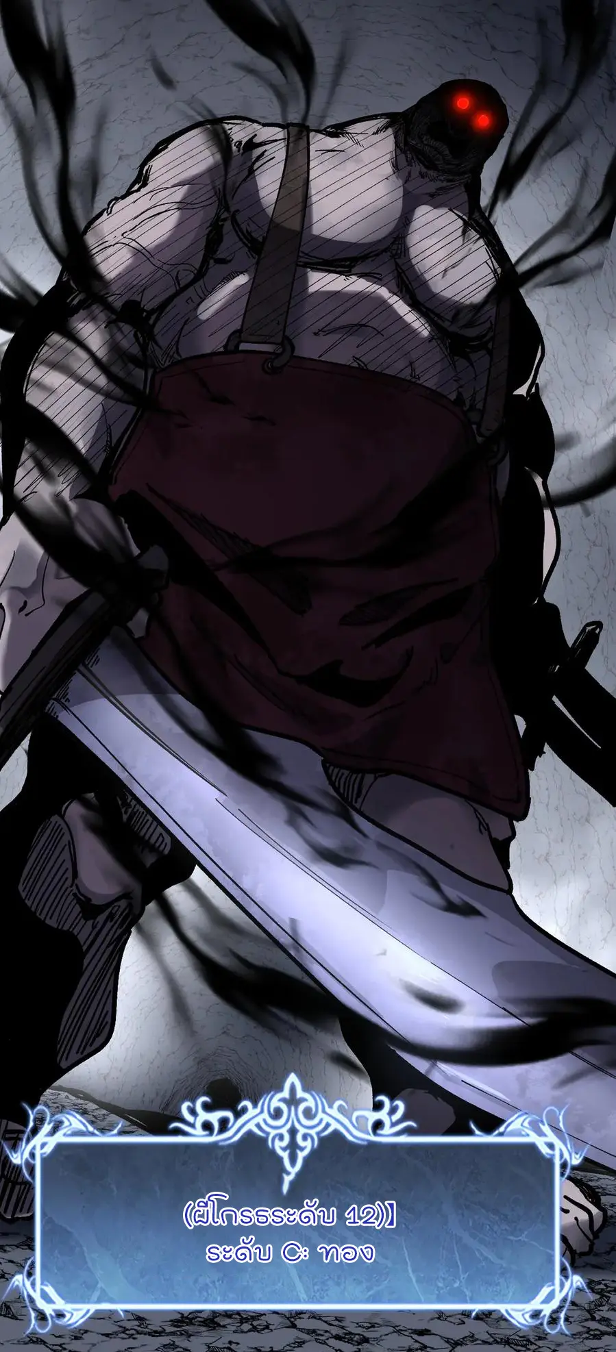 ราชานักฆ่าแห่งโลกเสมือน🗡️ ตอนที่ 30 หน้า 22