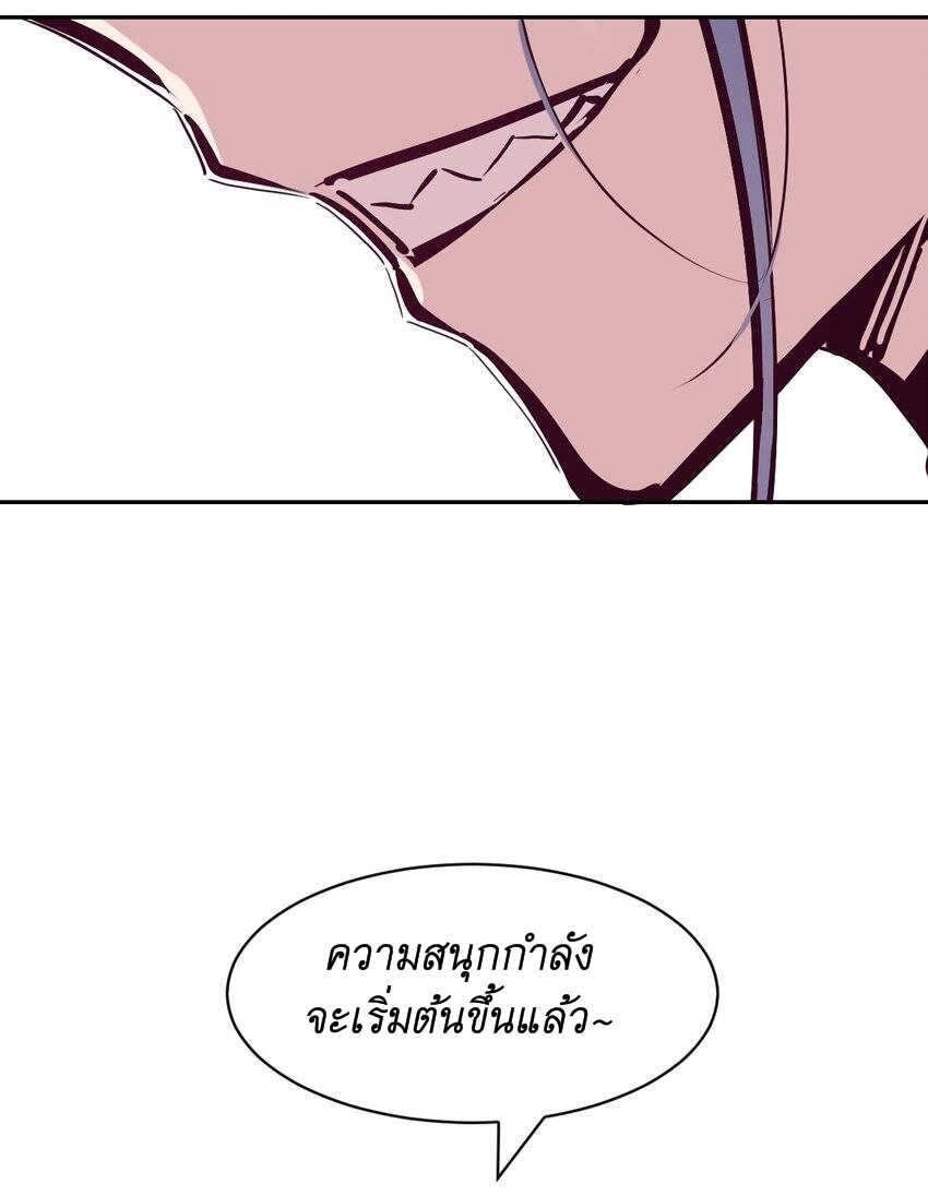 Demon x Angel can't get along! ตอนที่ 127 หน้า 37