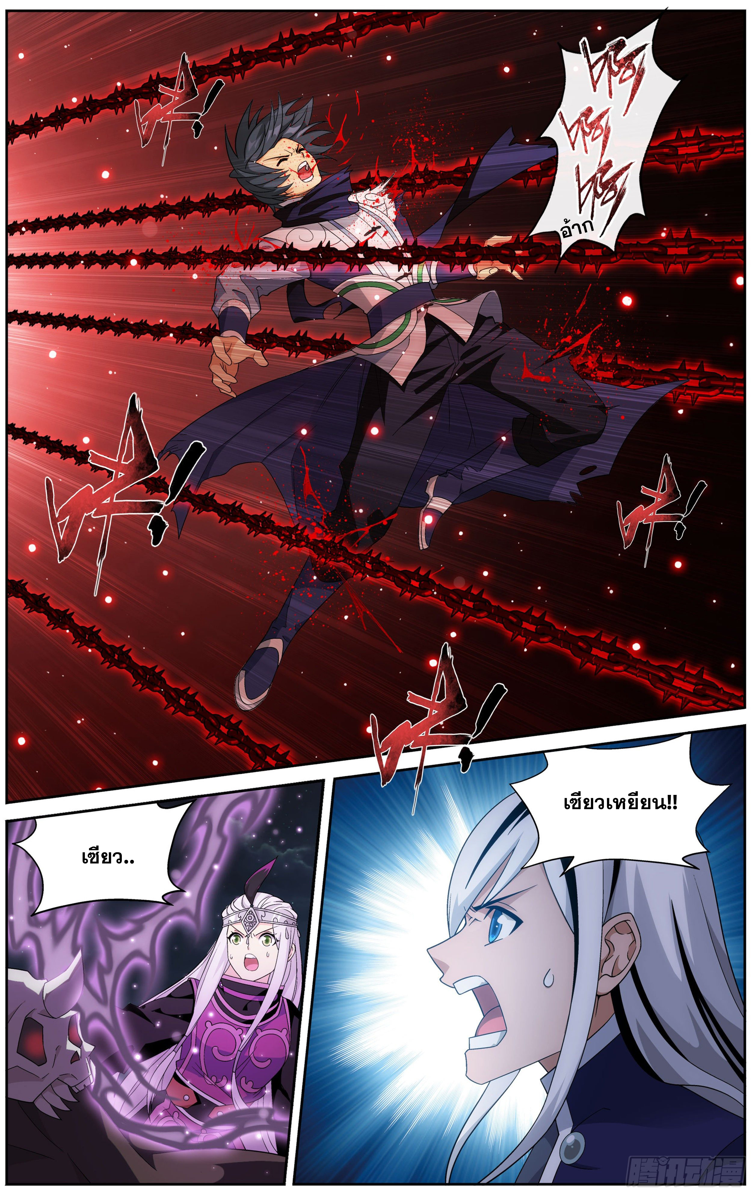 Doupo Cangqiong (ชนจีน) ตอนที่ 5 หน้า 5