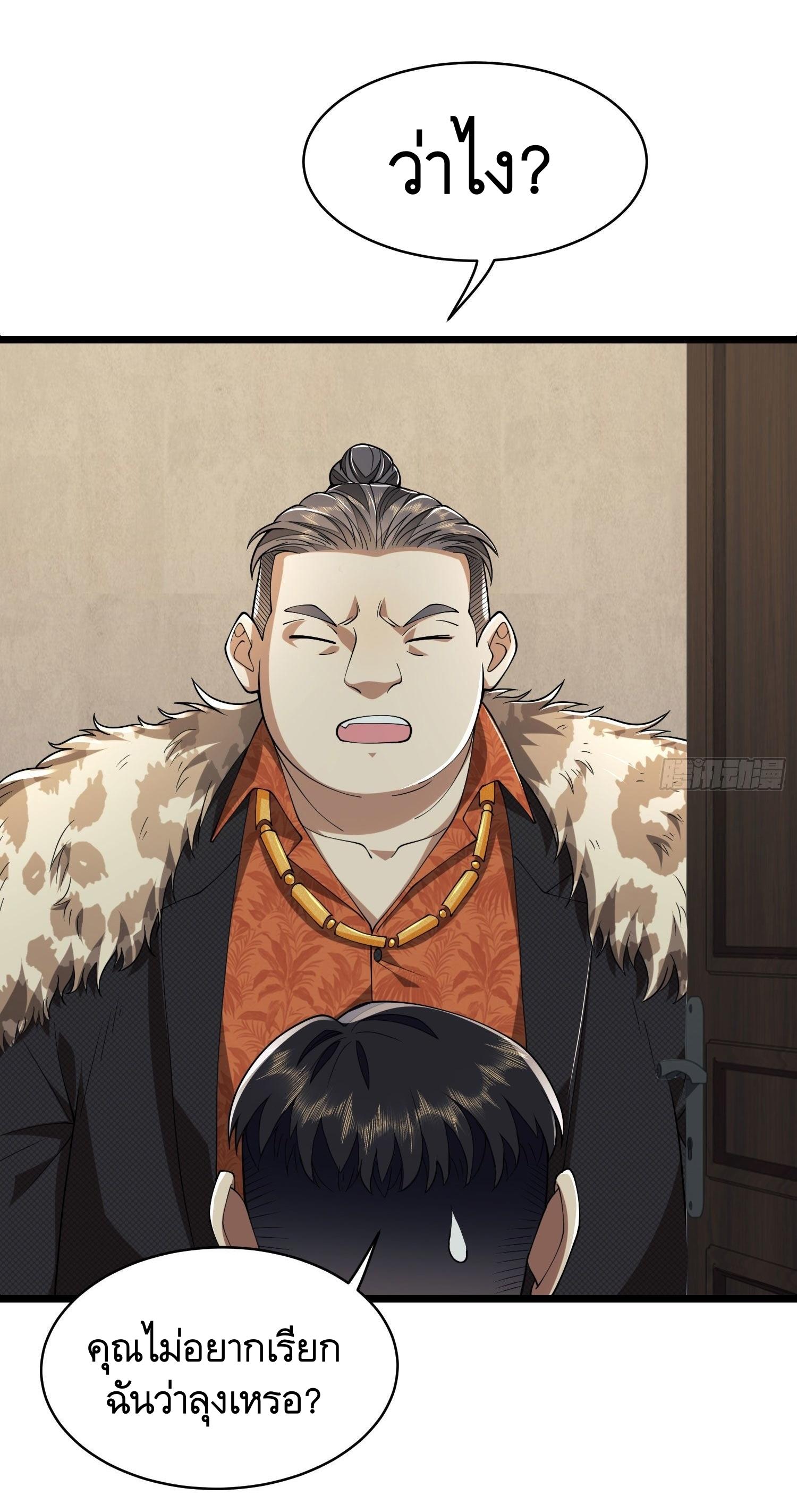 THE FIRST ORDER ตอนที่ 112 หน้า 63