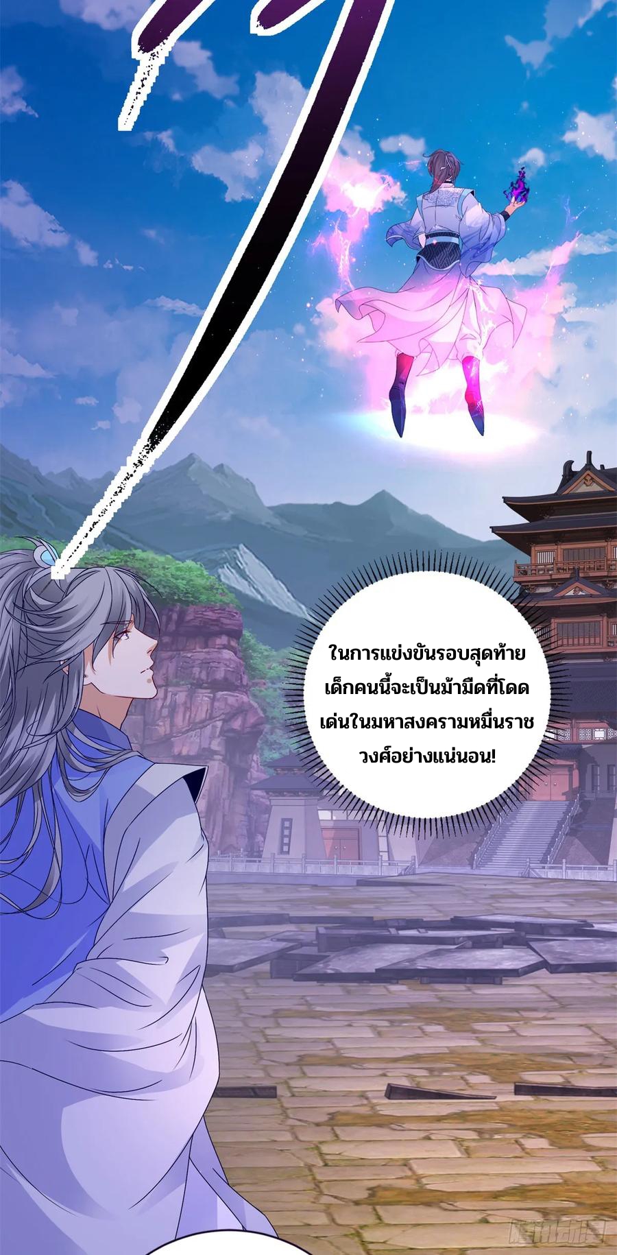 จักรพรรดิวิญญาณศักดิ์สิทธิ์ (ทันจีน) ตอนที่ 283 หน้า 6