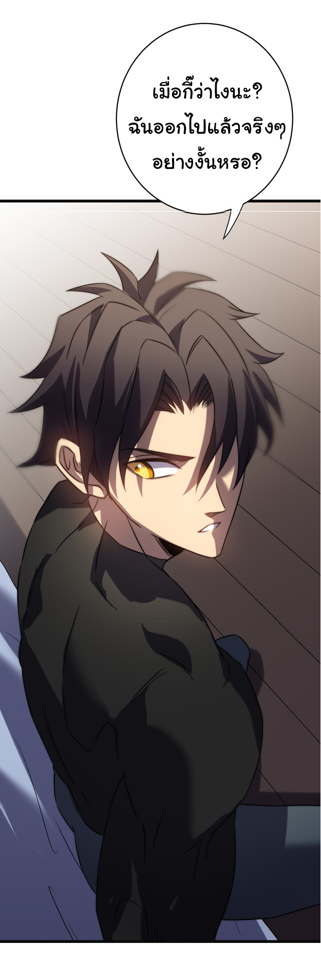 I killed the gods in another world ตอนที่ 50 หน้า 15