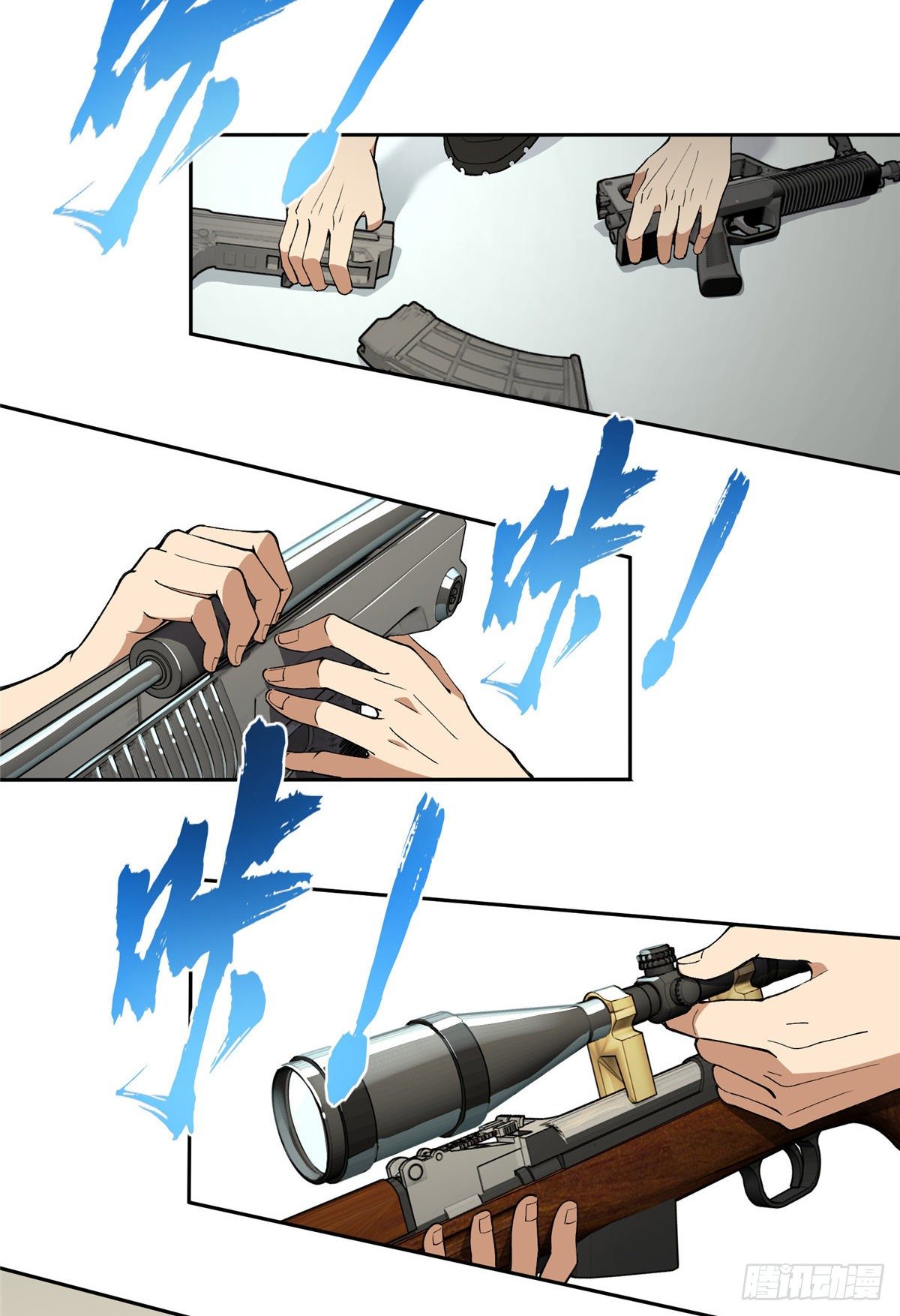 สุดยอดช่างกล ตอนที่ 15 หน้า 5