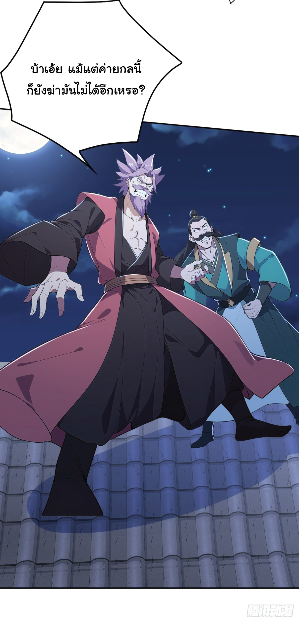 I Get Stronger Just by Lying down while My Apprentice Cultivates ตอนที่ 21 หน้า 63