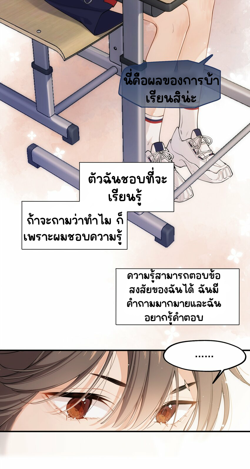 You are my unknown ตอนที่ 1 หน้า 4