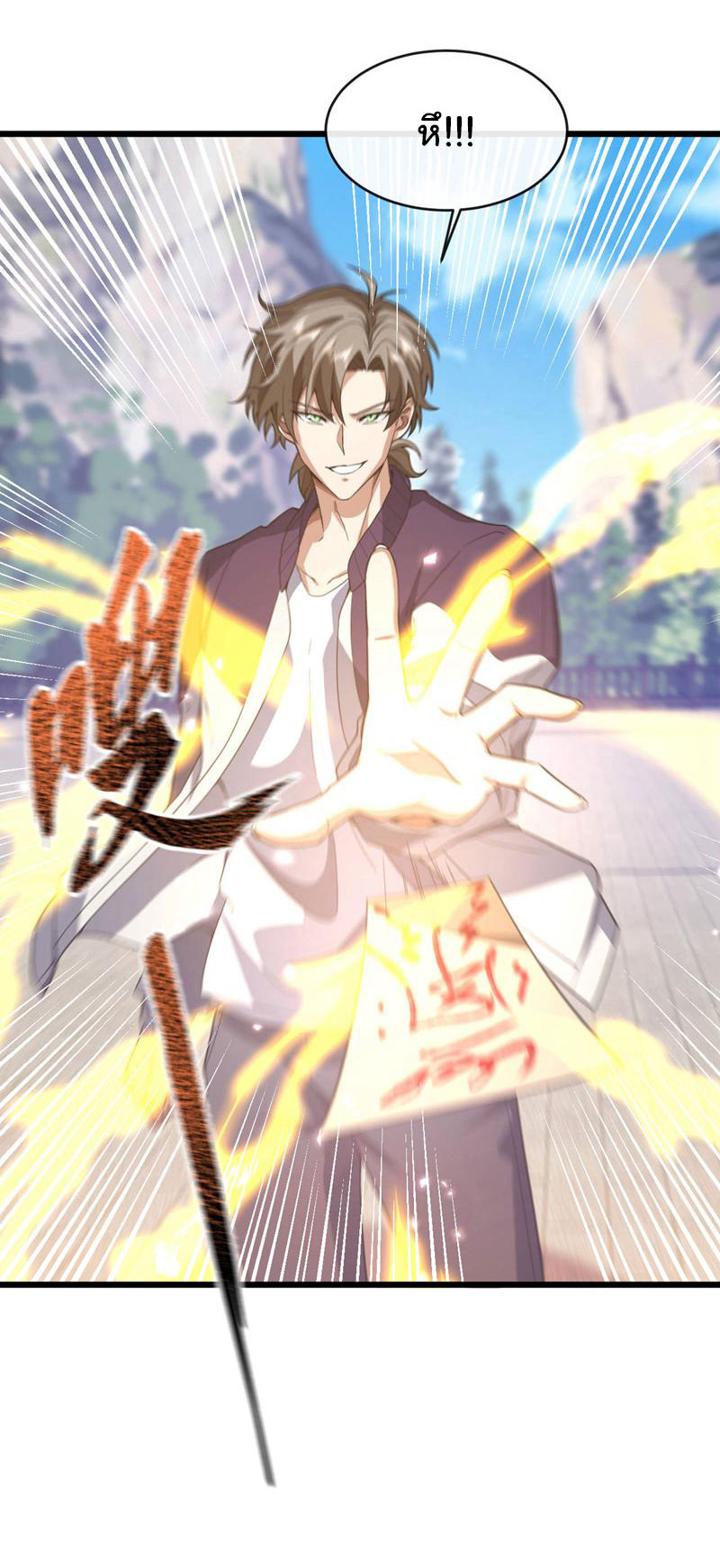 Chu Chen, the trash son-in-law ตอนที่ 75 หน้า 13