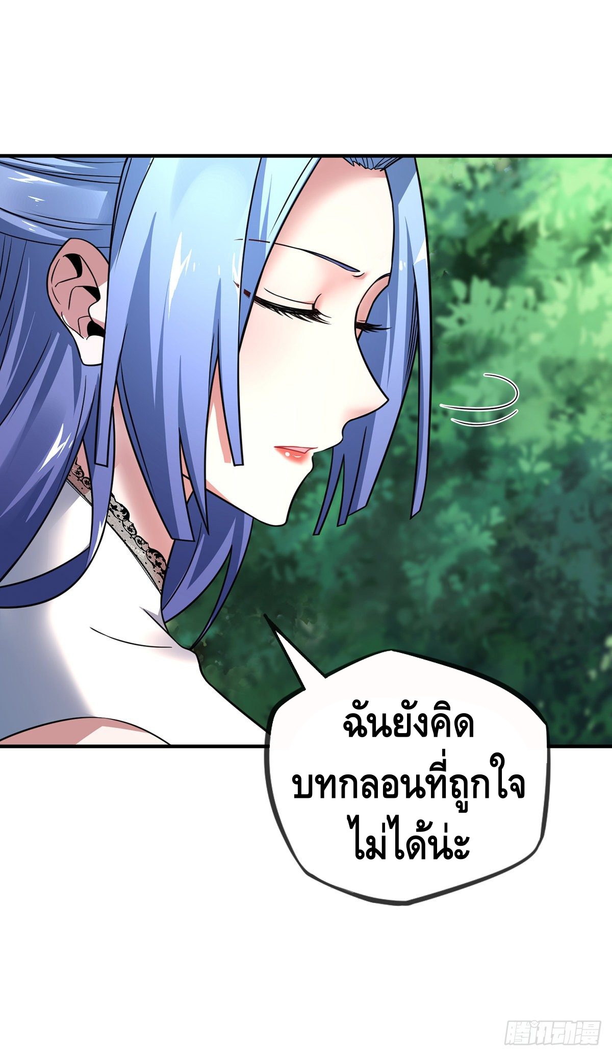 Eternal first son-in-law ตอนที่ 38 หน้า 12