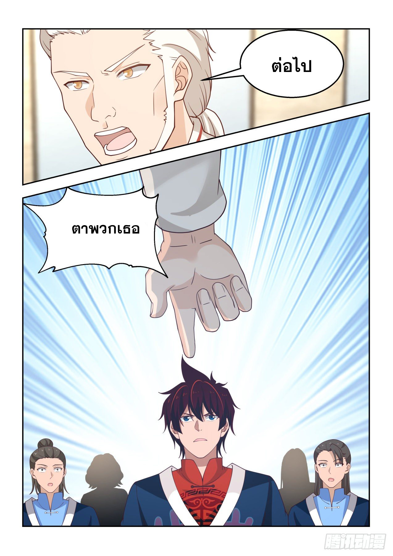 หมื่นเผ่าภัยพิบัติ ตอนที่ 76 หน้า 14