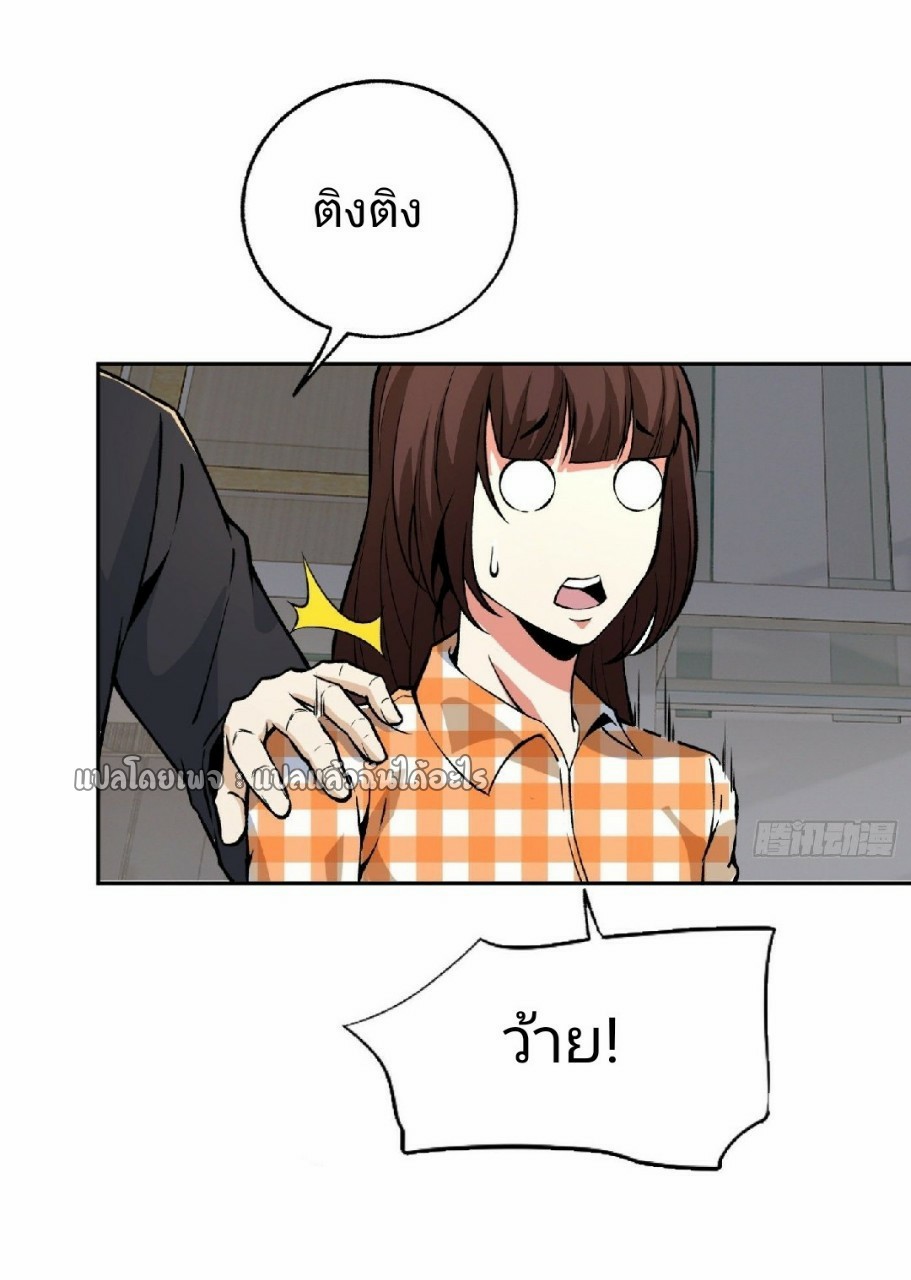 ยอดคนอัจฉริยะ ซุปเปอร์ไวรัสกลายพันธุ์ ตอนที่ 31 หน้า 6