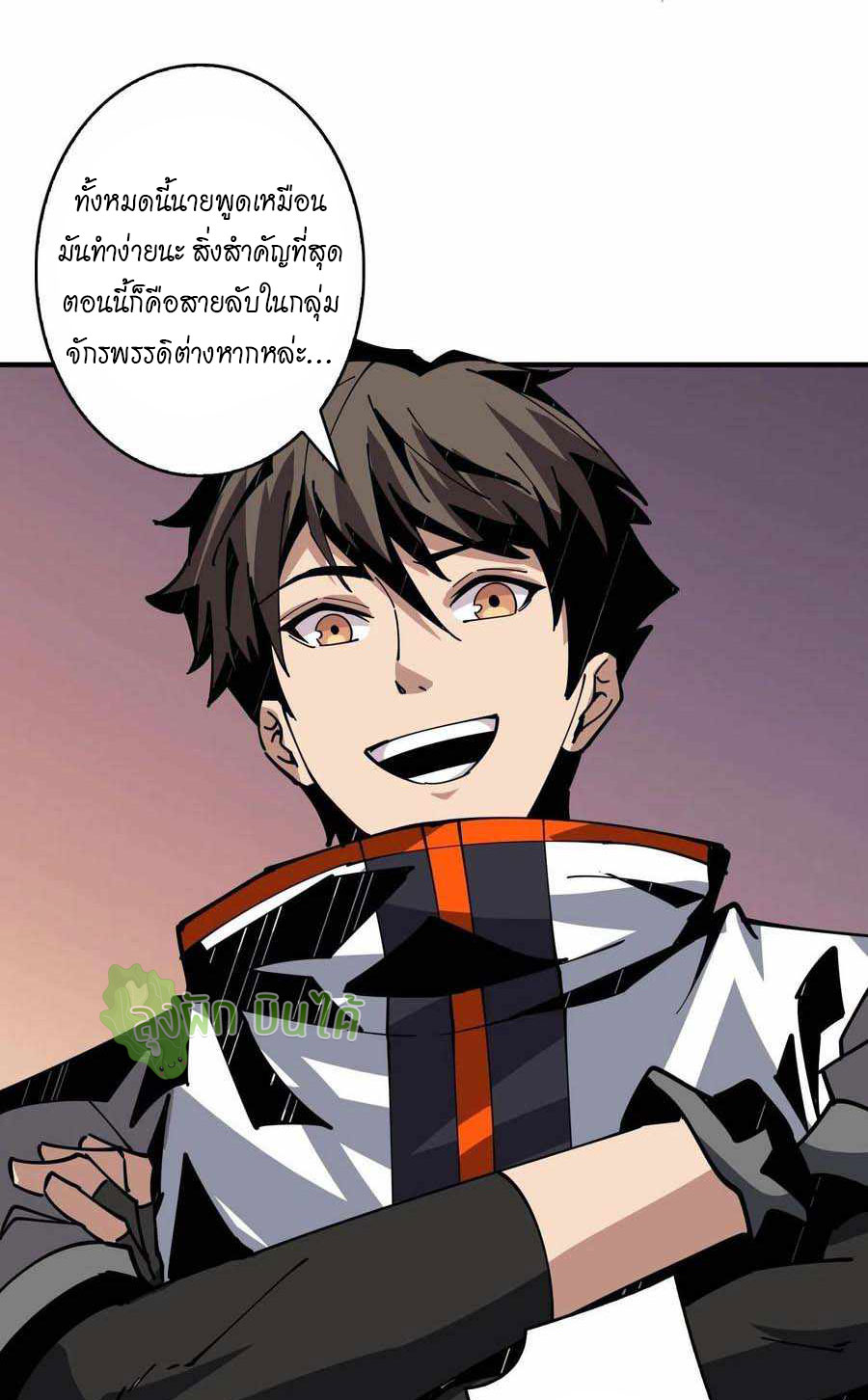 (ชนจีน) IT STARTS WITH A KINGPIN ACCOUNT - จุติจอมราชัน ตอนที่ 113 หน้า 19