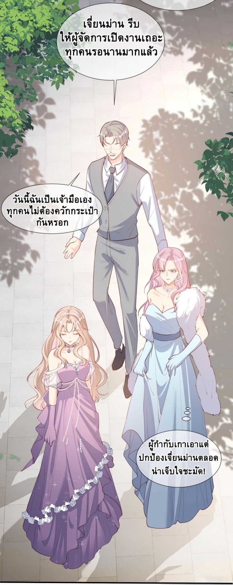 ดาราสาวเจ้าเสน่ห์กับนายเย็นชา ตอนที่ 6 หน้า 26