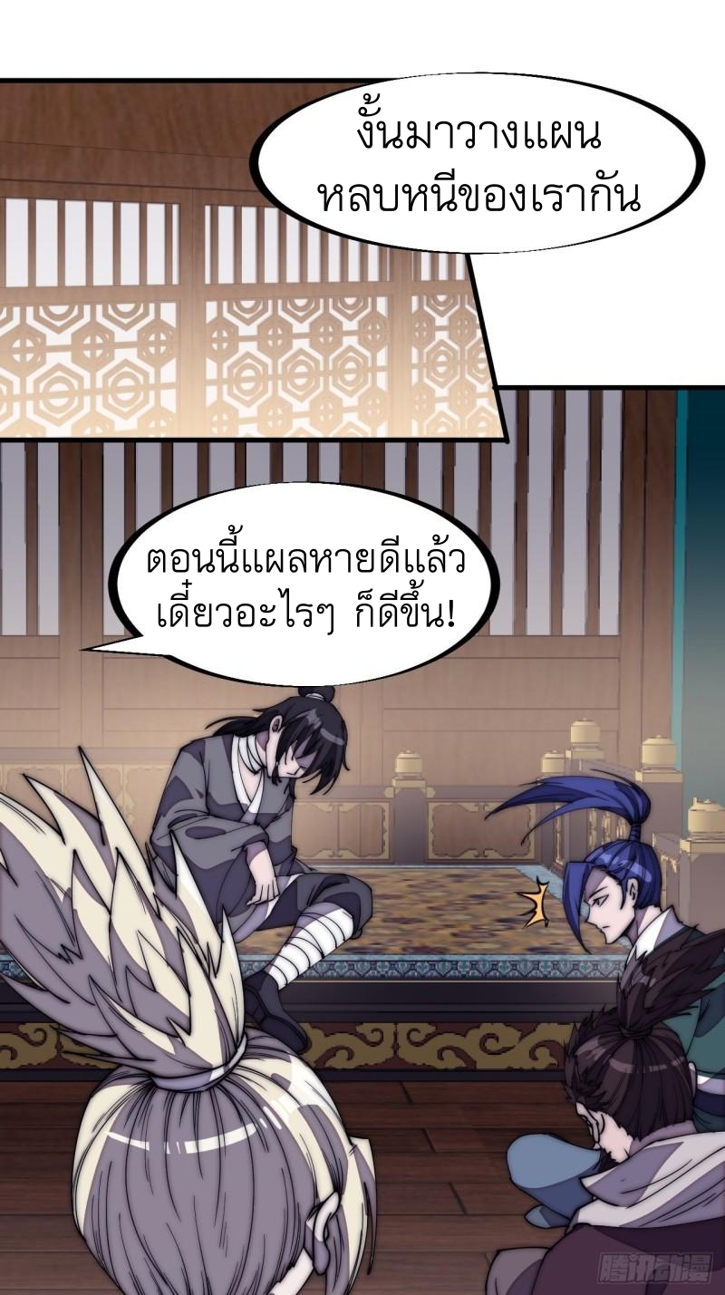 Starting a Mountain ตอนที่ 206 หน้า 7