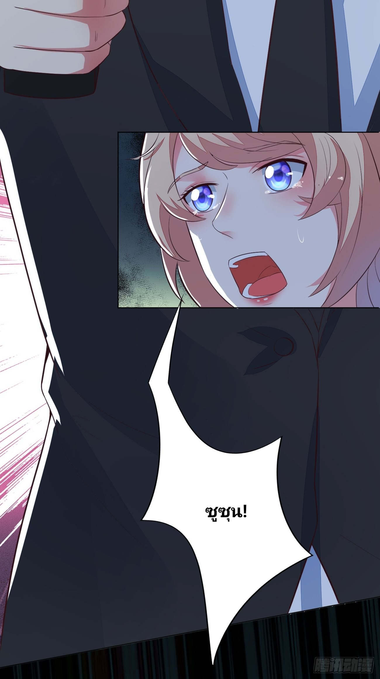 ฉันสุ่มตัวตนใหม่ทุกสัปดาห์ ตอนที่ 26 หน้า 28