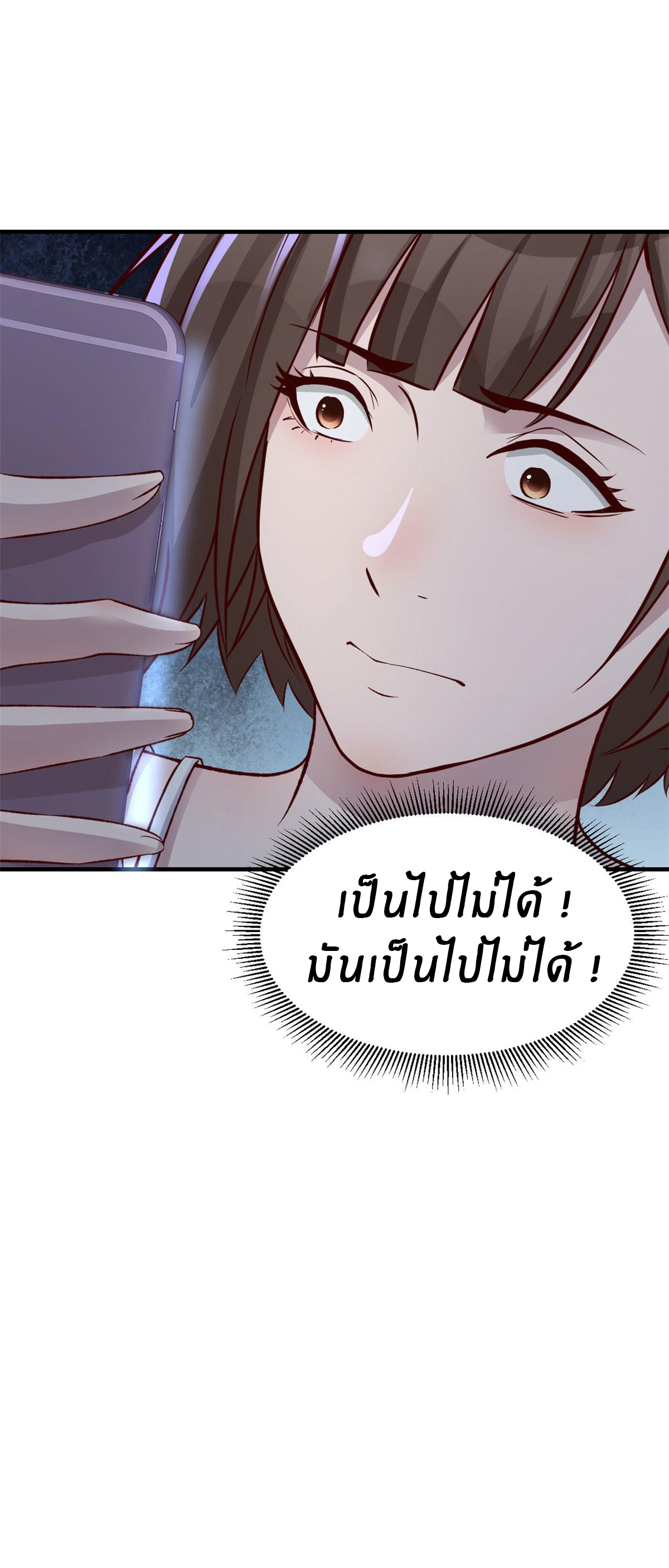 พี่สาวอยากเล่นคุณ ตอนที่ 140 หน้า 22