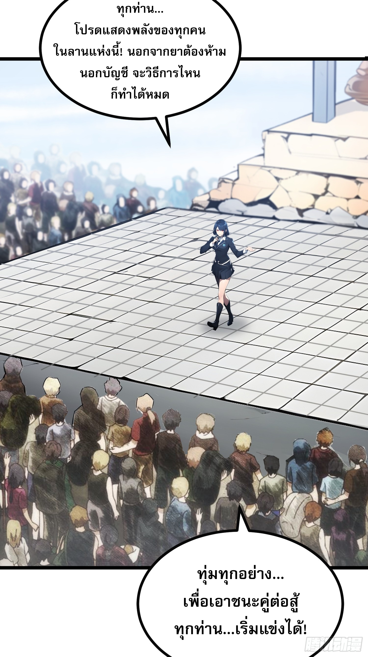 เปลี่ยนอาชีพเหมือนกันแต่สกิลของผมดันเป็นเวทย์ต้องห้ามทั้งหมด ตอนที่ 9 หน้า 11