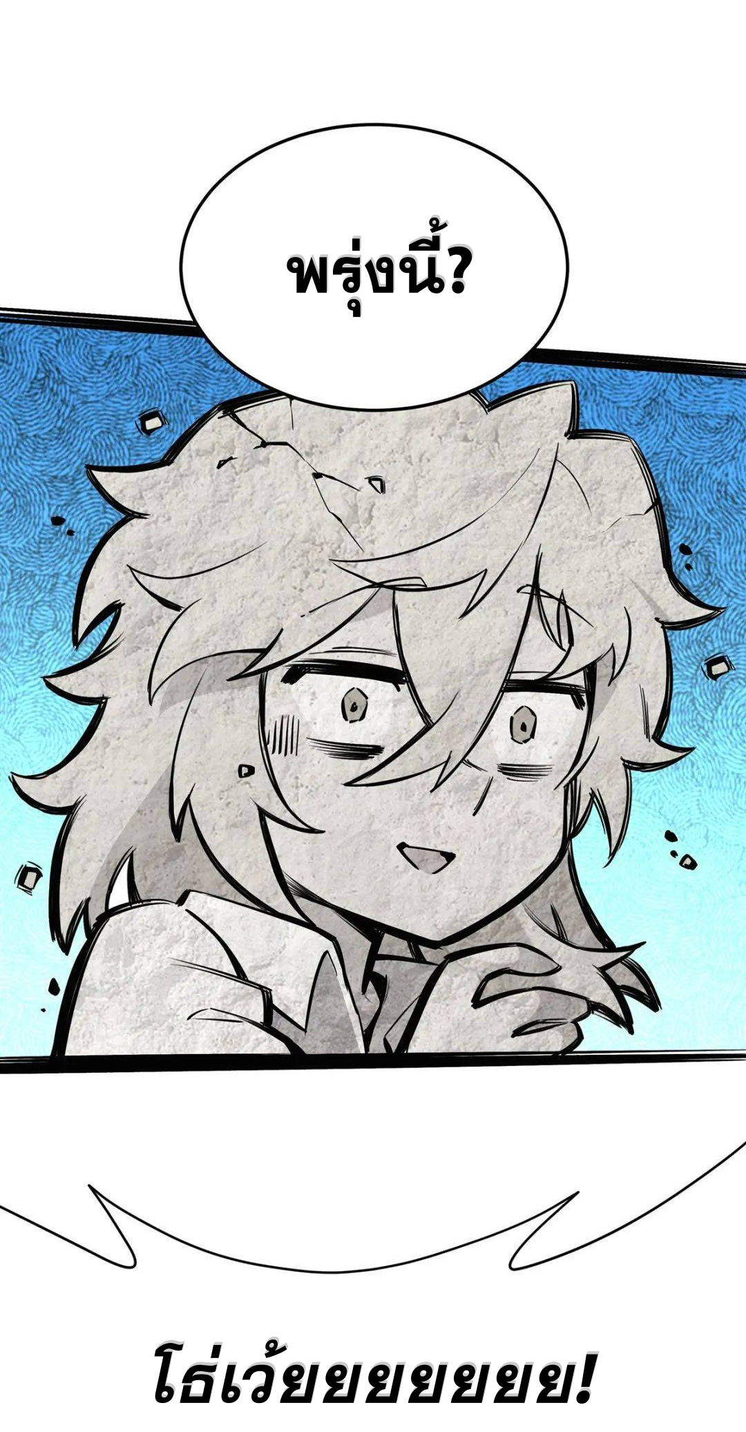 ตัวร้ายผมทองในนิยายตัวเอกหญิงสุดแกร่งก็อยากมีความสุข ตอนที่ 2 หน้า 43