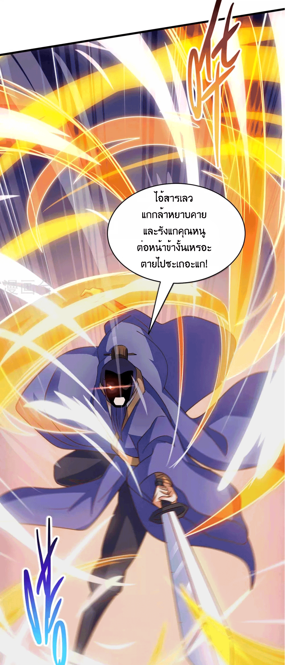 One Step Toward Freedom ตอนที่ 278 หน้า 38