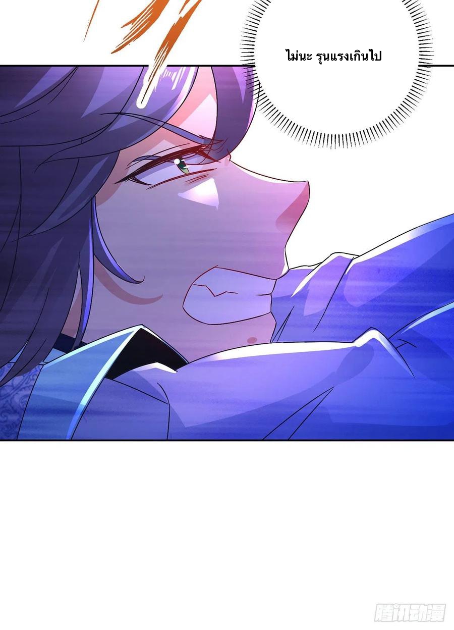 จักรพรรดิวิญญาณศักดิ์สิทธิ์ (ทันจีน) ตอนที่ 232 หน้า 22